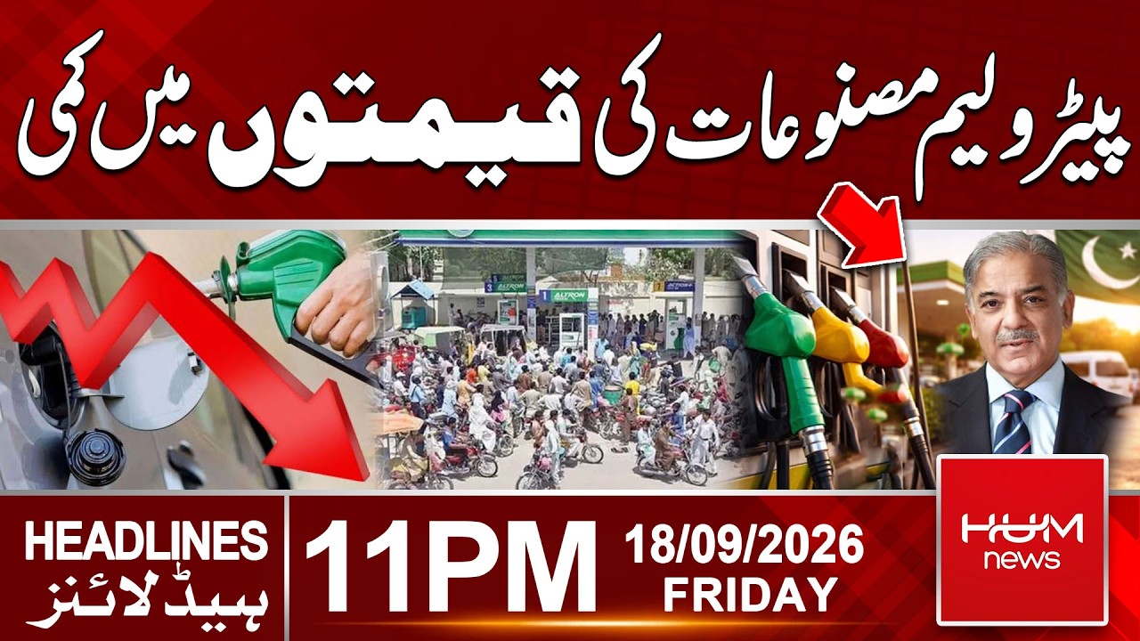 Petroleum Prices Set to Drop | 11pm News Headlines | Hum News | Pakistan