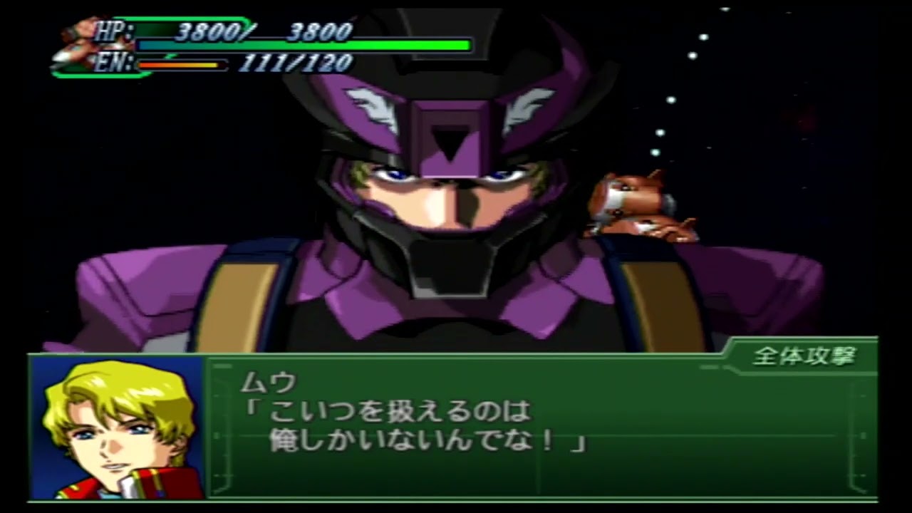 第三次スーパーロボット大戦α#3