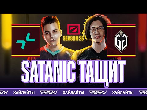 ИНТРИГА В МАТЧЕ! PARIVISION vs GG. Лучшие моменты —DreamLeague Season 25 Dota 2
