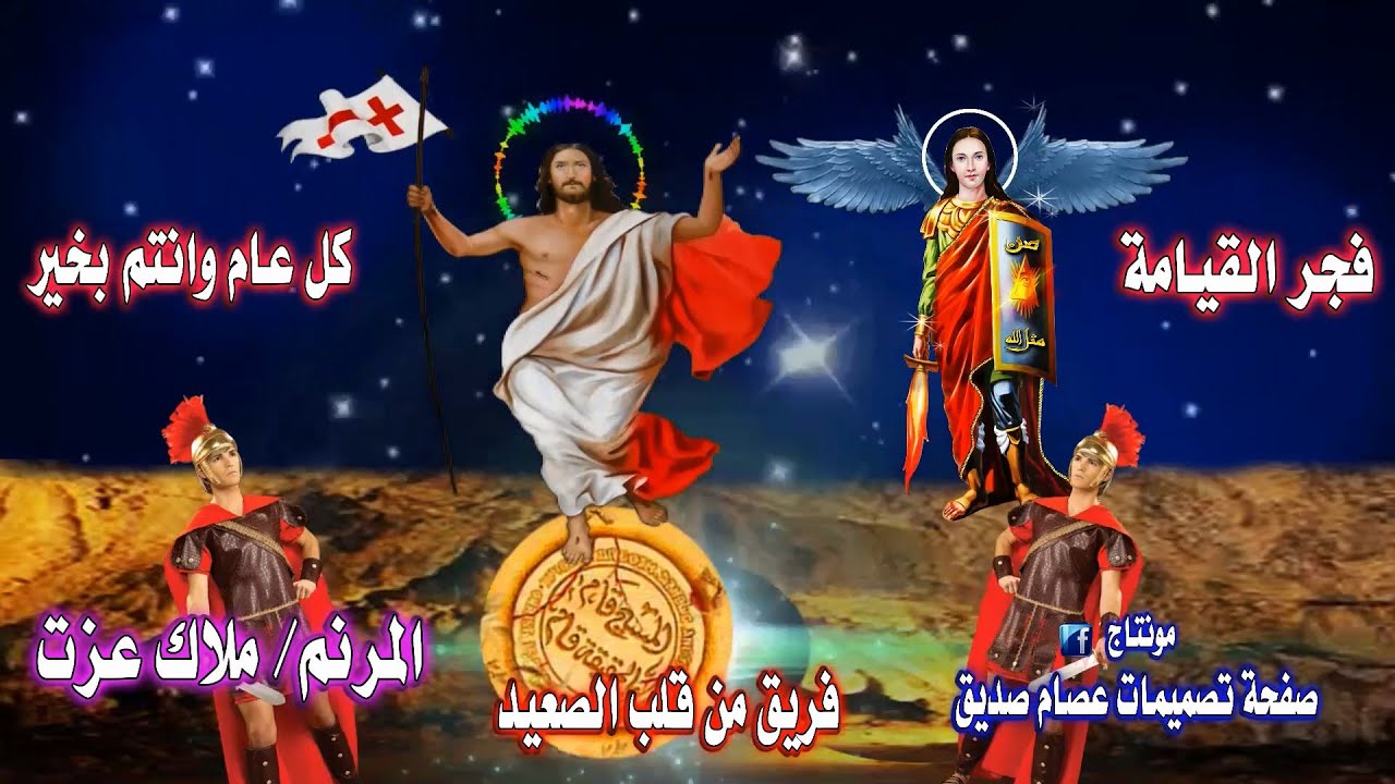 فجر القيامه اهو ظهر- اداء وكلمات ملاك عزت