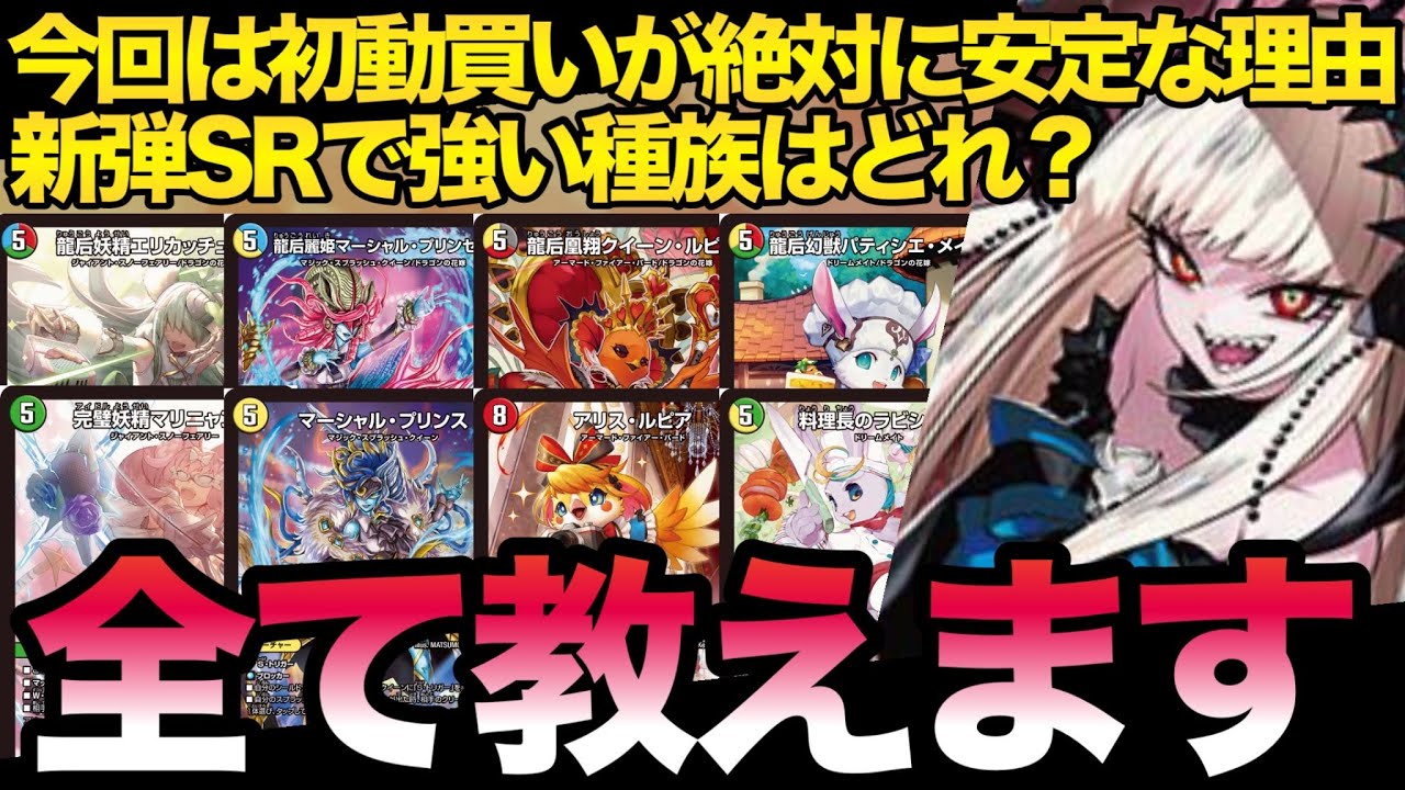 ファイアーバード SR以下全種4枚セット ファンタジーベスト