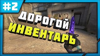 #2 Читеры с WH . Патруль CS:GO ( Перезалив )