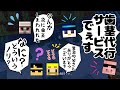 他人のスコアで歯茎を出す 歯茎代行サービス が横行 5人の深夜ノリが面白すぎるw ドズル社切り抜き 他人のスコアで歯茎を出す 歯茎代行サービス が横行 5人の深夜ノリが面白すぎるw ドズル社切り抜き