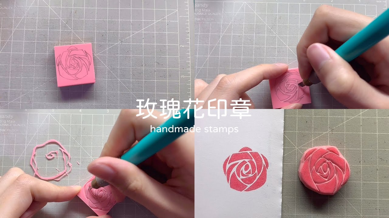 一分鐘刻印章 玫瑰花印章 Momur Youtube