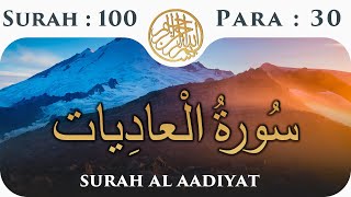 100 Surah Al Adiyaat  | Para 30 | Visual Quran With Urdu Translation