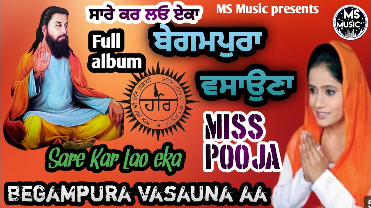 Miss Pooja | Begampura Vasauna Aa ( Full Album) | Non Stop Guru Ravidas Songs 2025