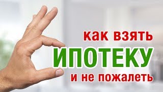 видео Ипотечная программа «Ипотека плюс материнский капитал» от банка «Сбербанк» в Москве