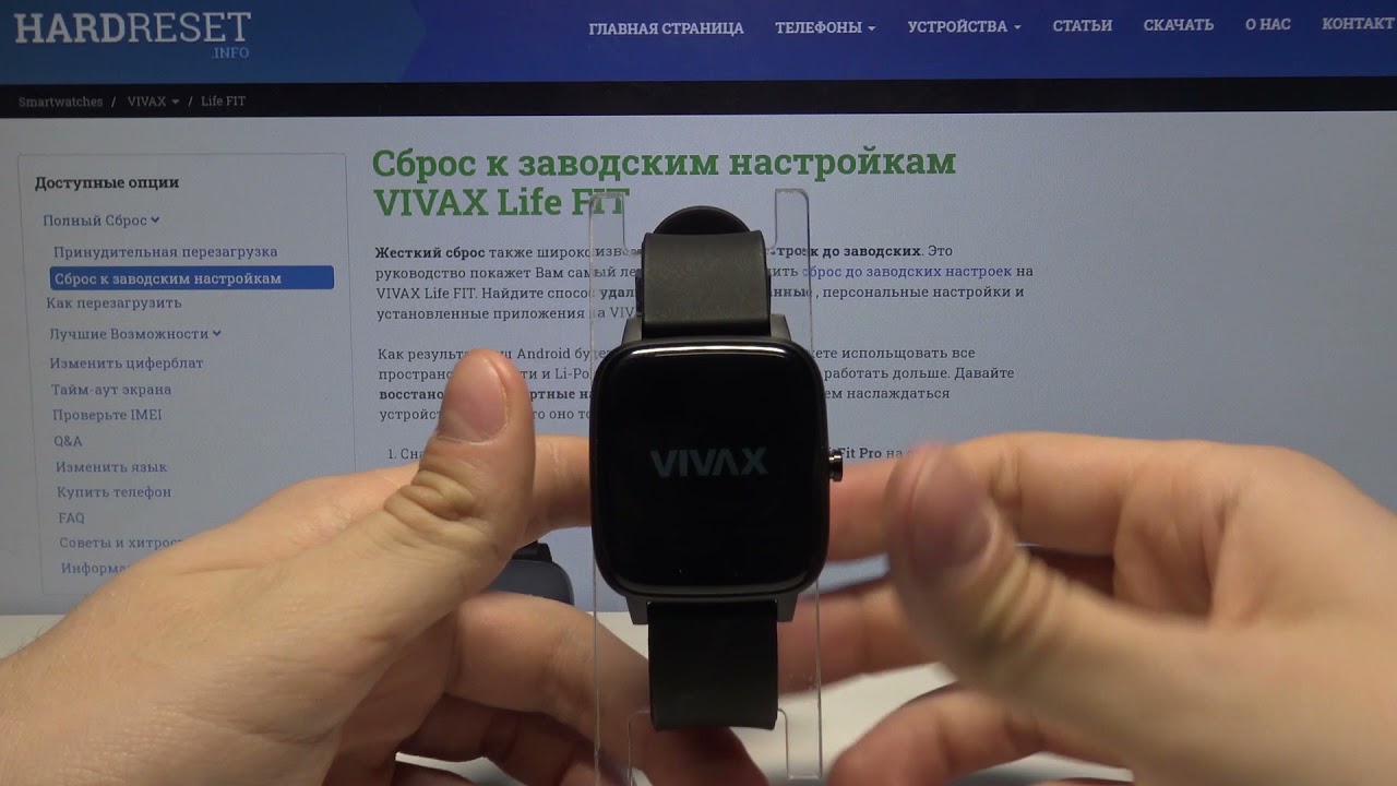 Как перезагрузить часы watch