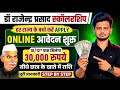 Dr. Rajendra Prasad Scholarship Program 2026-27 Apply Online । Eligibility, Criteria, Documents.