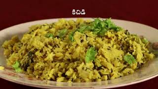 Kichidi recipe | Midday Meal | College of Community Science
