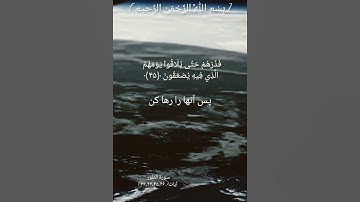 بسم الله الرحمن الرحیم #الله #بهروز_رضوی #خدا #مسعود_ریاعی #سورة_ق