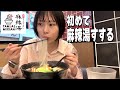 酒好き主婦が人生初の麻辣湯へ。具材が多すぎて大混乱でした