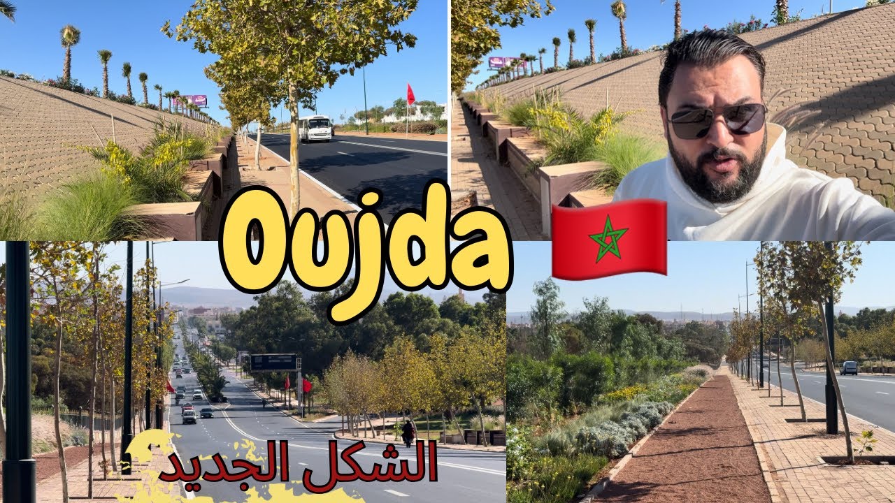 الشكل الجديد لمدخل مدينة وجدة بعد أشغال التهيئة 🇲🇦 الأشغال متواصلة لتهيئة وجدة 👌