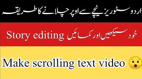 How to make scrolling text video|Scrol video|Text nechy sy upr Kaise chlayen |@chamantvgirote