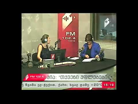 \"თქვენი უფლებები\" 12.09.17 ნოტარიუსთა პალატის ახალი სერვისები