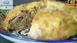 ВКУСНОТА ИЗ ФАРША (Бурма Татарское блюдо) ☆ Татарская кухня ☆ Сарбурма ☆ Дастархан