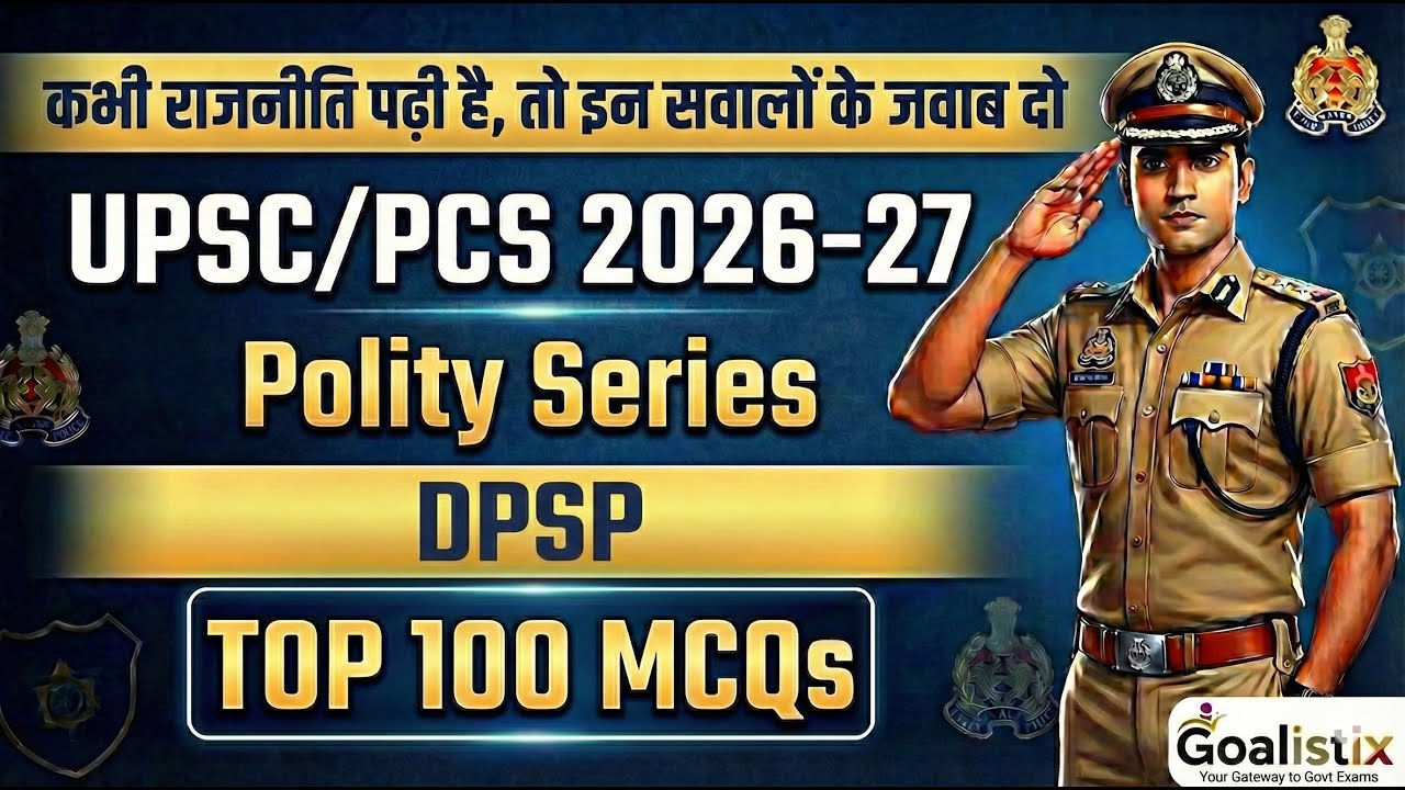 🎯UP Police Polity Class | नीति निदेशक तत्व | UPSC/PCS | Top 100 MCQs with 100%👍Answer | Goalistix