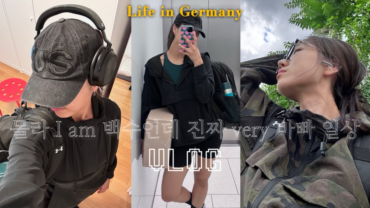 🎧 핫걸은 왁싱 태닝 운동은 필수라며.. | 브이로그 | 러닝 | 자라하울 | 첫 왁싱 | 태닝 | 집밥 레시피 | 프랑크푸르트 맛집