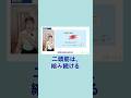 胸伸ばす時は「握らない」　#肩周りケア