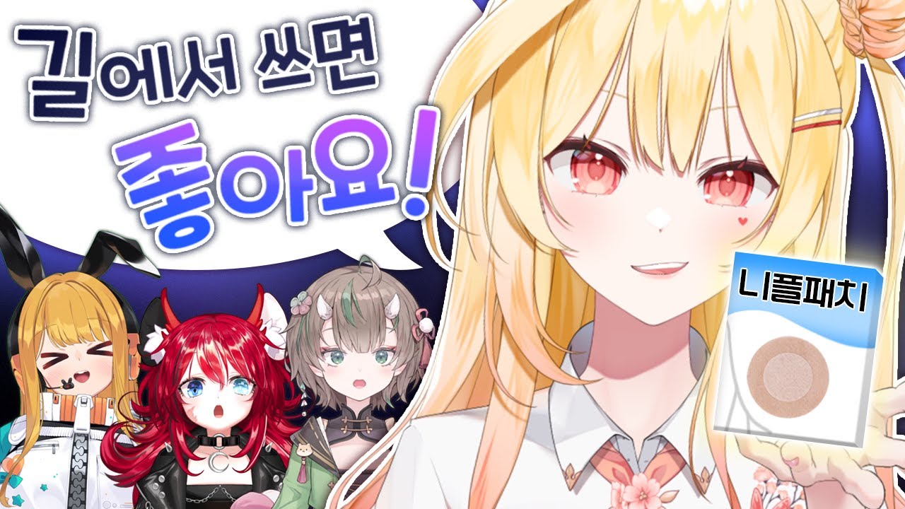 데뷔하자마자 니플패치를 파는 신입이 있다? 【리스텔라 핫클립】