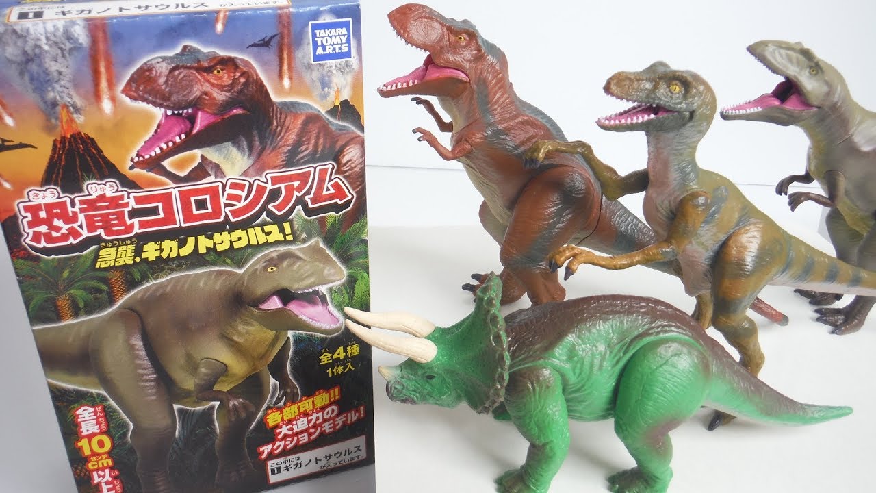 恐竜コロシアム 急襲、ギガノトサウルス! 全４種 開封 Dinosaur Figure ティラノサウルス ラプトル トリケラトプス 食玩  Japanese candy toys