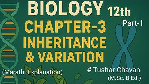 Class 12 ! Bio ! Ch-3(Part-1) ! Inheritance & Variation ! Maharashtra ! Marathi !