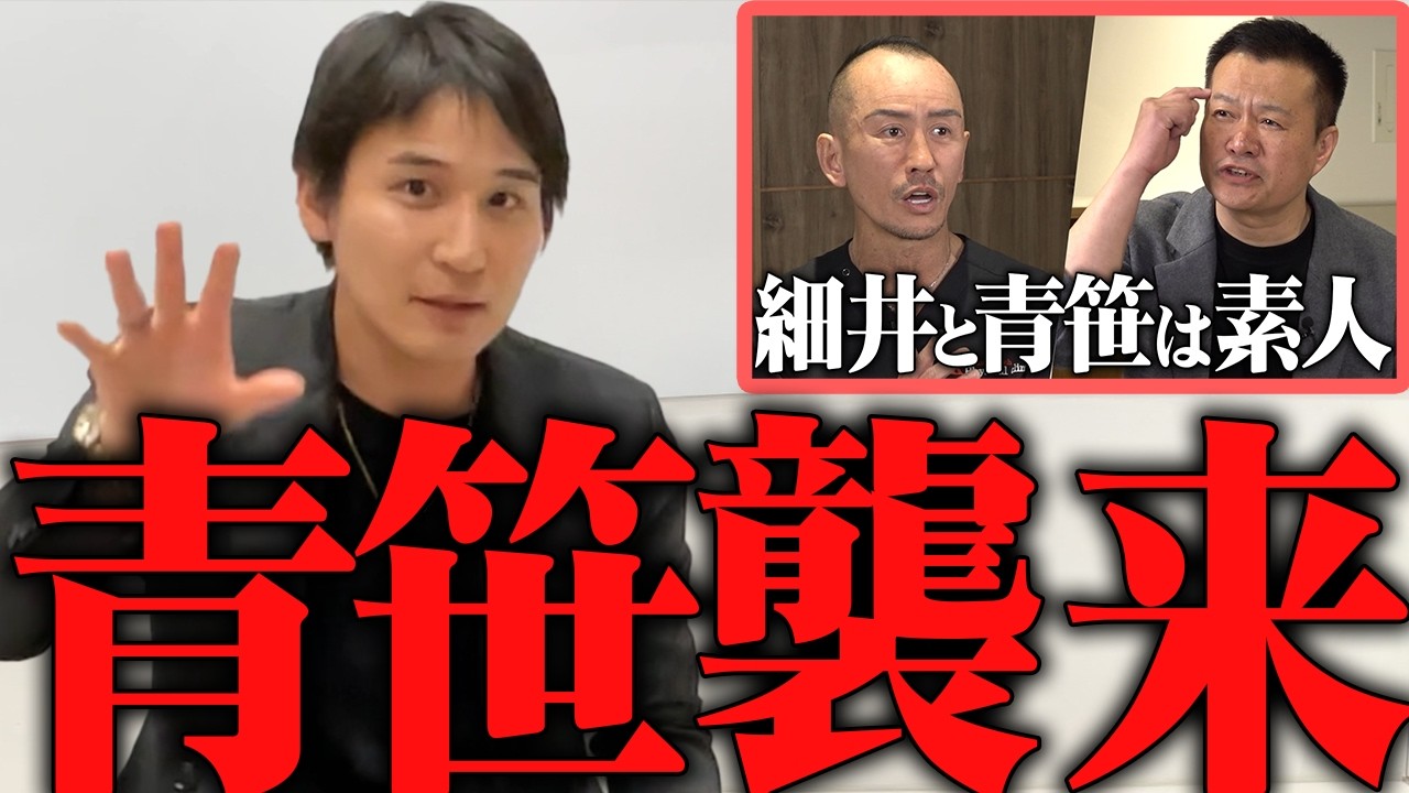 【緊急配信】青笹氏が兼子ただしに突撃！両者譲らず一触即発！【令和の虎】