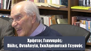 Χρ. Γιανναράς: Πόλις, Οντολογία, Εκκλησιαστικό Γεγονός