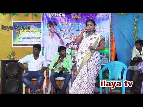 Eppathan Varapora Ullamyenguthu Song Ilaya Radhika