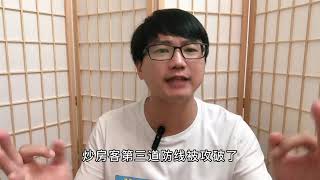 深圳豪宅房價跌破指導價，炒房客第三道防線被攻破！樓市信仰動搖