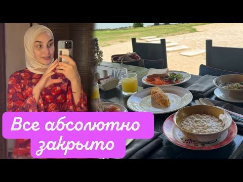 Видео: СЕГОДНЯ ПРОВОЖУ 😍 РУМ ТУР ПО НАШЕЙ ВИЛЛЕ 😇