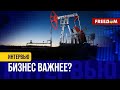 ❗️❗️ Российской нефтью НЕ БРЕЗГУЮТ? Кто до сих пор импортирует СЫРЬЕ из РФ