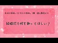 【浦島坂田船】【あほの坂田。】結婚式で歌ってほしい曲は?