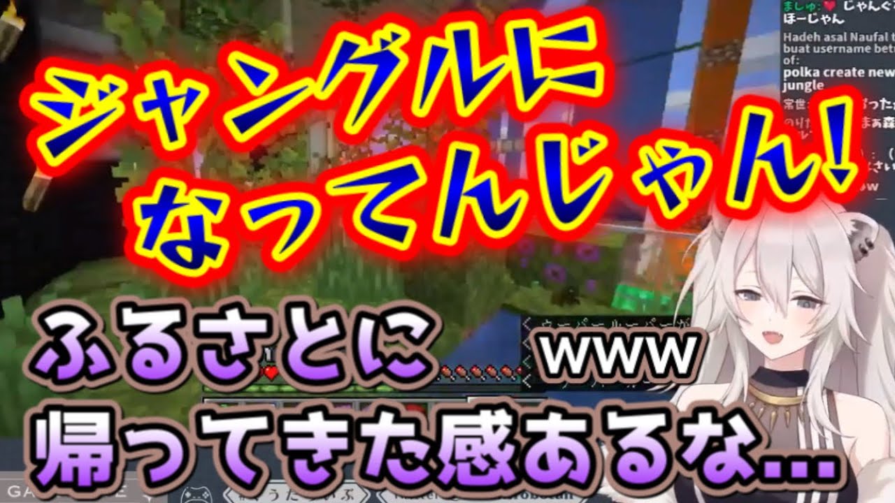 帰ってきたら家がジャングルになってたししろん【獅白ぼたん/切り抜き】