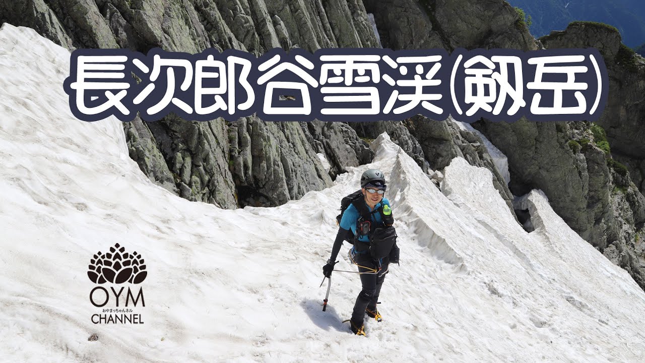Chojiro Valley Snowfield (Turugidake) #Turugidake #Chojiro