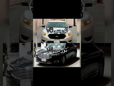 قومه تورس 2019 6 سلندر ضد تورس 2022 4 سلندر تيربو