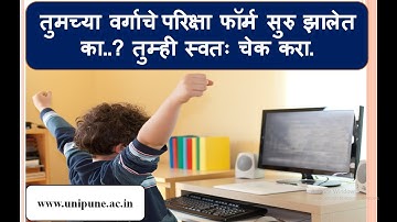 SPPU || How to check online Exam form Started date || Online Examination ||