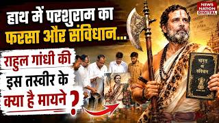 Rahul Gandhi 56th Birthday : राहुल की Photo के क्या है मायने?Parshuram Avatar |Viral Video|Varanasi