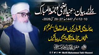 Jazbat bhi qurban karein – Eid-ul-Adha aur Jumma-tul-Mubarak ka khaas paighaam | Mufi Tahir Masood