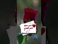 صباح الخير لأهل القلوب النقيه
