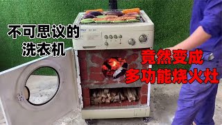 越南小伙使用洗衣机改造烧火炉，不仅能做饭还能烧烤，太实用了