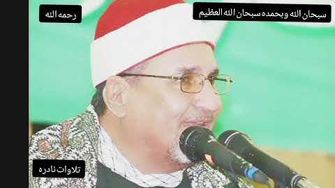 الشيخ محمد عبد الوهاب الطنطاوى.. نوادر .سوره هود. اجمل ما قراء..رحمه الله #تلاوات