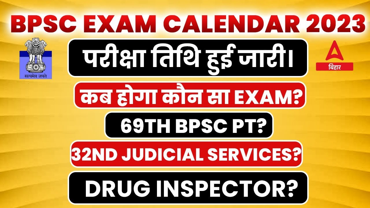 69th BPSC Exam Date हुई जारी। BPSC New Calendar 2023 | 69th BPSC ...