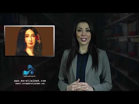 فيديو: داريا دونتسوفا - أخت جورج ساند