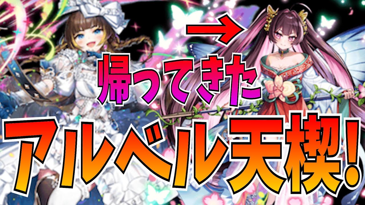 紬葵復活でアルベルティーネ復権なるか?!こいつの有無,実はかなりでかいんです【逆転オセロニア】
