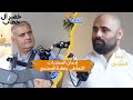 المخدرات في الأردن أسرار مكافحة المخدرات خبرني Talks إعداد وتقديم الإعلامي أحمد الصادق 
