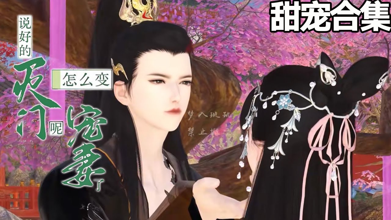 穿書女配：作死挑釁竟被瘋批王爺求娶