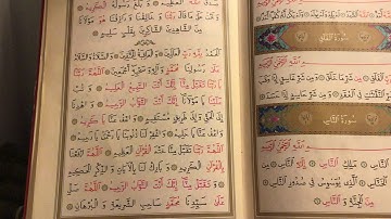 سوره الناس مكرره لشيخ أحمد العجمي Surah Al -Nas