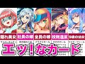 【歴代遊戯王】エッ！すぎたカードを徹底解説