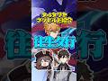 【往生タ行】タルタリヤクソビルド紹介Part3